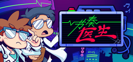 节奏医生 /Rhythm Doctor   v1.0.4  免安装中文版-OG资源站