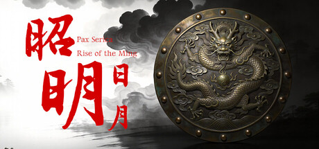 昭明日月 /Pax Serica Rise of the Ming   v0.938.04   免安装中文版-OG资源站