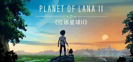 拉娜之星2 /Planet of Lana II v1.1.10 免安装中文版-OG资源站
