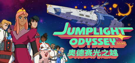 奥德赛光之越/Jumplight Odyssey v0.3.1 免安装中文版-OG资源站