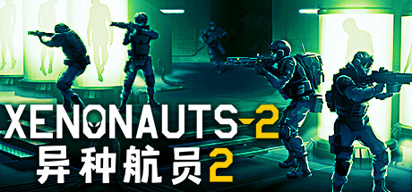 异种航员2/Xenonauts 2  v7.18.3  免安装中文版-OG资源站
