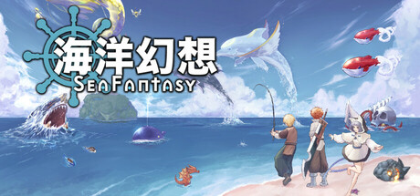 海洋幻想/ Sea Fantasy  2.9.0  免安装中文版-OG资源站