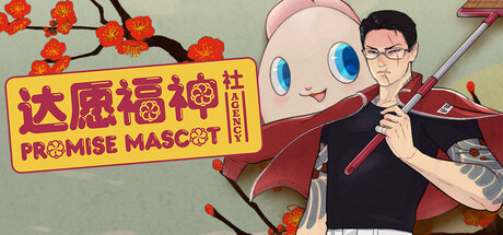 达愿福神社/ Promise Mascot Agency v1.2.2 免安装中文版-OG资源站