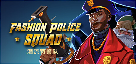 时尚警察小队:潮流特警队/Fashion Police Squad v1.0.10 免安装中文版-OG资源站