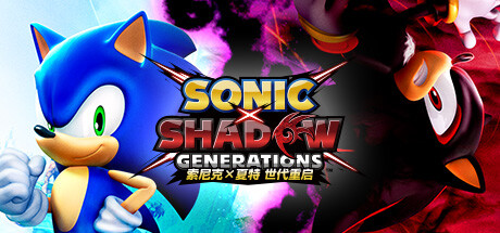 索尼克×夏特 世代重启-虚拟机版 /Sonic X Shadow Generations   Build.16644180   免安装中文版-OG资源站