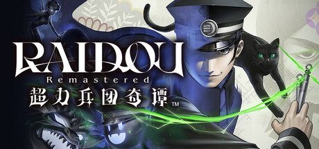 葛叶雷道复刻版:超力兵团奇谭-虚拟机版/RAIDOU Remastered The Mystery of the Soulless Army v1.12|Build.20294993 免安装中文版-OG资源站
