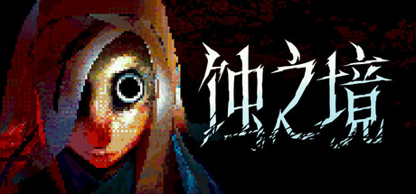 蚀之境/ Eclipsium v20260820 免安装中文版-OG资源站