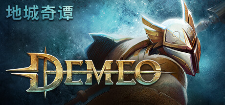 德米欧 地城奇谭|德米欧：PC版/Demeo   v1.42.40693   免安装中文版-OG资源站