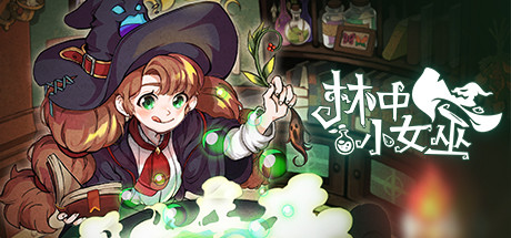 林中小女巫/Little Witch in the Woods   v6.2.7.0  免安装中文版-OG资源站