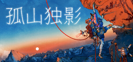 孤山独影/ Cairn v1.1.349s 免安装中文版-OG资源站