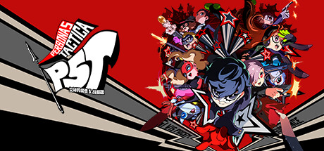 女神异闻录5战略版-虚拟机版/Persona 5 Tactica    Build.20538850   免安装中文版-OG资源站