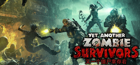又一个僵尸幸存者/ Yet Another Zombie Survivors   v0.9.2  免安装中文版-OG资源站