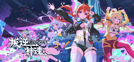 叛逆神魂GODSOUL/ Rebellion GODSOUL: Awakening v1.89 免安装中文版-OG资源站