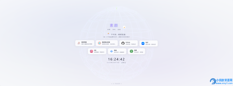 PHP超好看引导页/导航页 3D矩阵-OG资源站