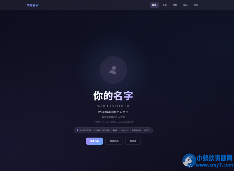 花卉悬浮导航页 动态个人主页+引导页 细节、功能拉满-OG资源站