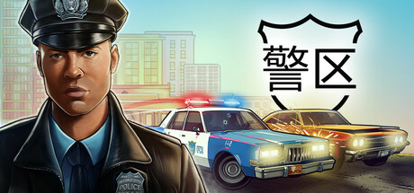 警区/The Precinct  v1.11.22608  免安装中文版-OG资源站