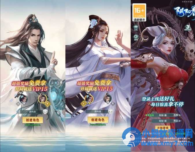 三网H5游戏【九州阴阳界H5平台币内购版】镜像端+Linux手工服务端-OG资源站