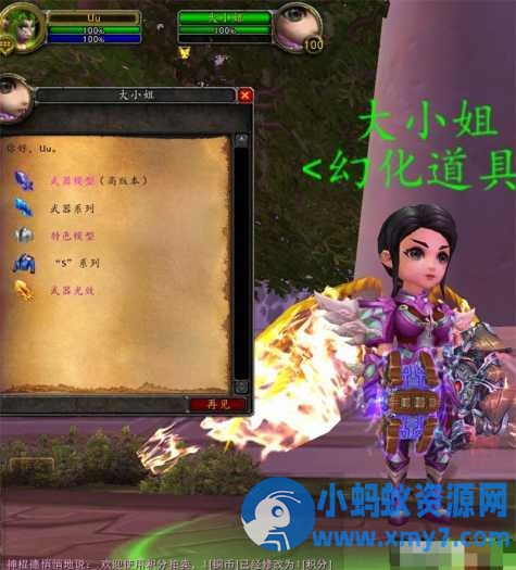 【魔兽世界】单机版黑神话悟空335圆梦江湖微变渐进特色服传奇秘境洗练-OG资源站