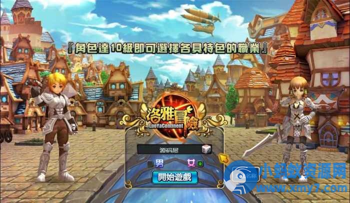 Q版奇幻动作页游【洛雅大陆】一键即玩服务端-OG资源站