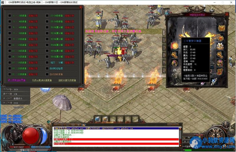 暗黑沉默传奇一键端BUFF, 巢穴BOSS, 魔法盾, 十步一杀, 骑马GOM-OG资源站