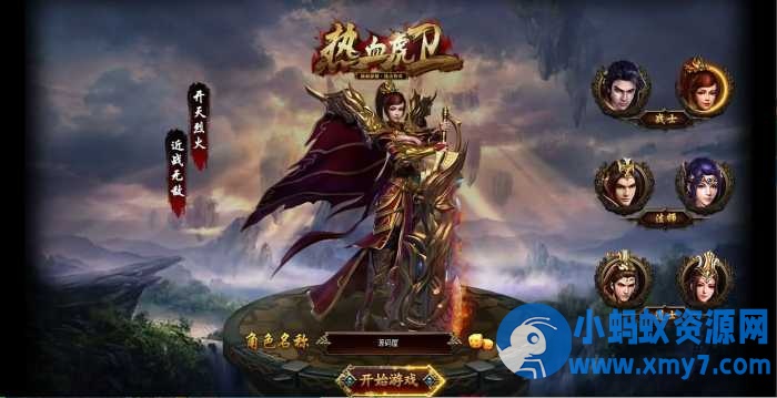 经典2.5D传奇端游【热血虎卫本地端】最新整理Win系服务端-OG资源站