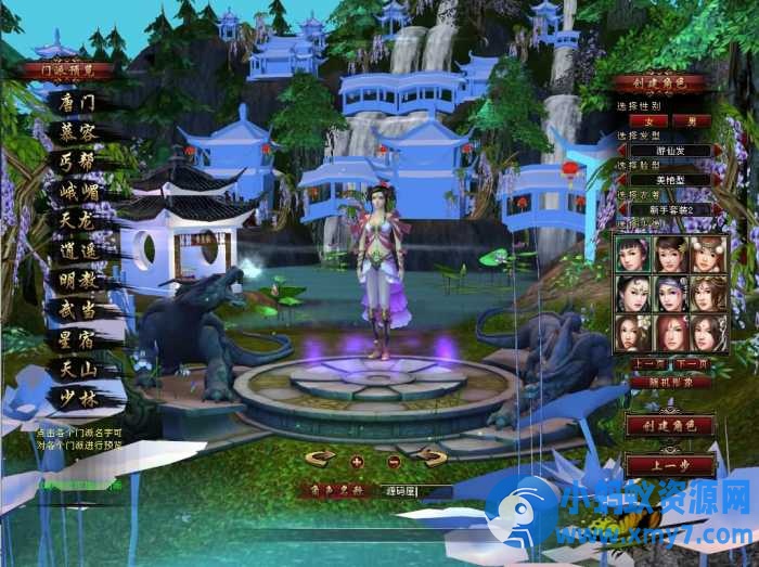 【天龙八部之金戈无极魔改】一键即玩镜像端+Linux手工服务端-OG资源站