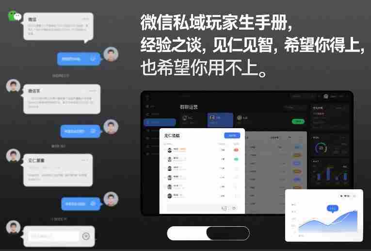微信私域玩家生存手册，经验之谈，见仁见智，希望你用得上，也希望你用不上【文档】-OG资源站