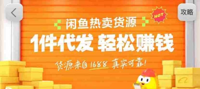 闲鱼新功能“选品中心”横空出世！无货源玩家的红利期来了，新手也能轻松上手月收…-OG资源站