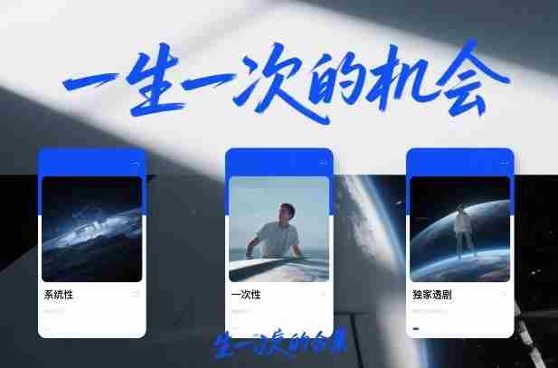 付费文章合集《一生一次的机会》3篇，一个系统性、一次性、独家性的透剧-OG资源站