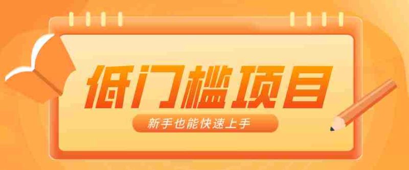 普通人搞钱小项目：视频号AI玩法，轻松制作10W+靠播放量月入万元-OG资源站