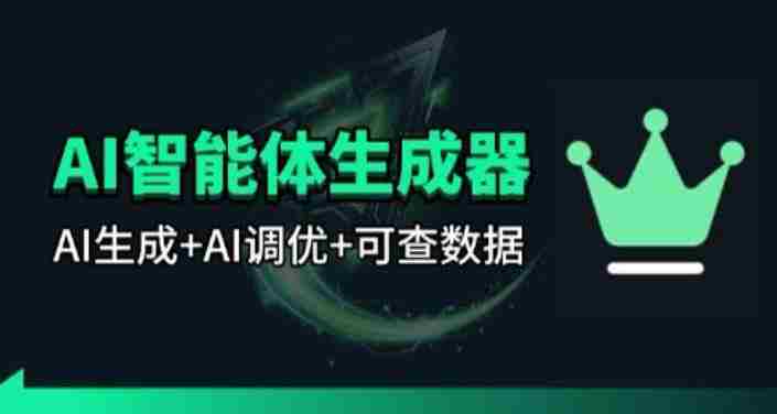 百度智能体AI提示词生成器_无限生成 提示词调优 数据面板-OG资源站