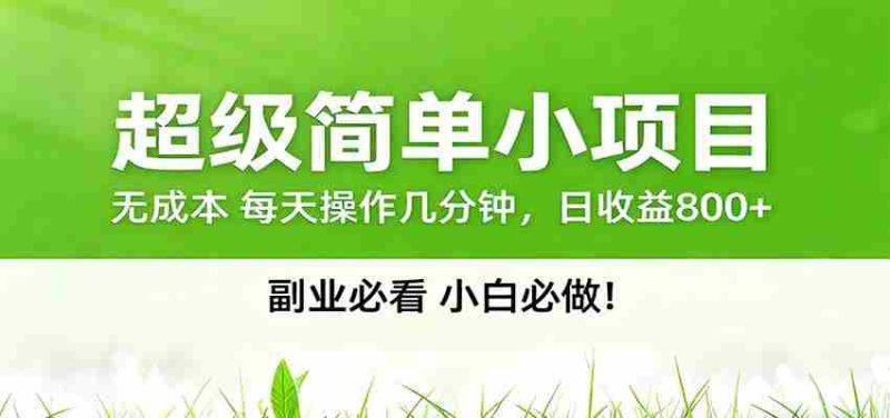 番茄小说邪修玩法，日赚500+稿费，全网独家番茄邪修玩法-OG资源站