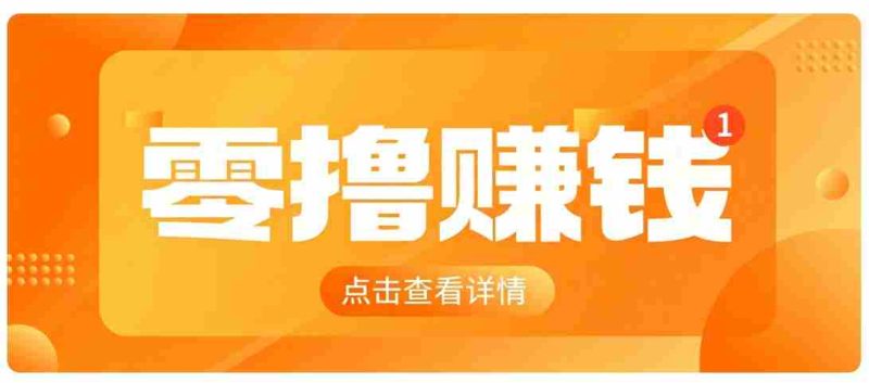 0成本搬砖不用露脸,普通人碎片时间就能做的内容副业,新手轻松能上手月收入千元-OG资源站