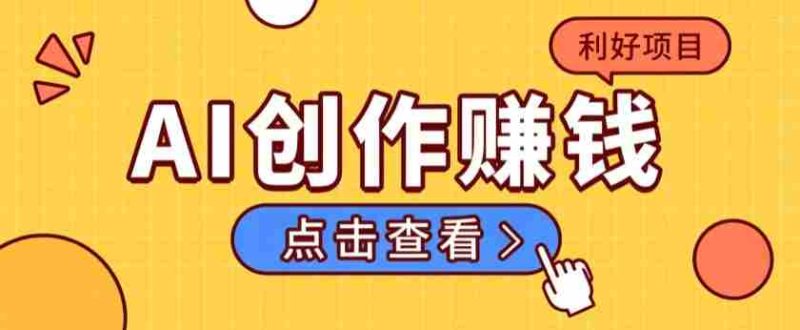 不用露脸、不用懂车！利用AI轻松创作汽车故事视频，普通人可落地变现-OG资源站