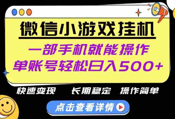 无任何运气成分，做就有收益，一部手机就能操作，轻松日入500+！长期稳定【揭秘】-OG资源站