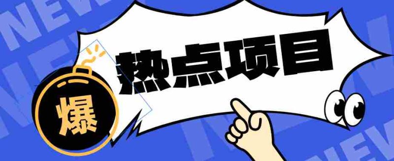 轻松副业攻略!只需3分钟,掌握卡通轻动漫新技巧,零基础也能轻松赚钱-OG资源站