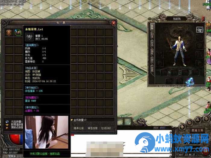 [特色复古] 符咒神王神器版本盾下载第四个服务端-GOM-OG资源站