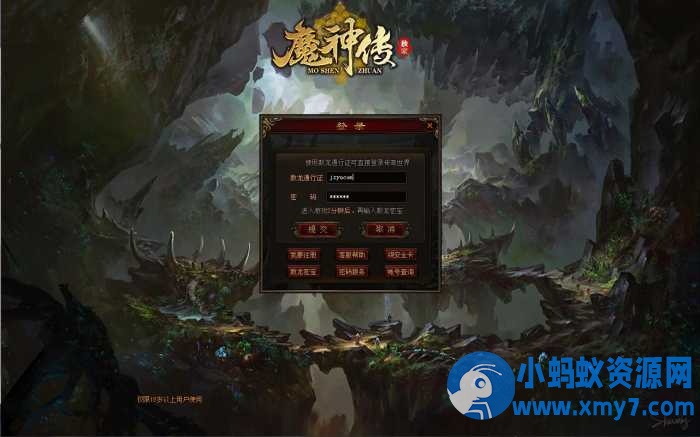 星河引擎传世端游【魔神传】Win服务端+彩虹登陆器+客户端+搭建教程+视频教程-OG资源站