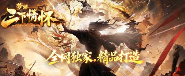 [翎风引擎]梦游·三下情怀沉默神器微变攻速单职业版-OG资源站