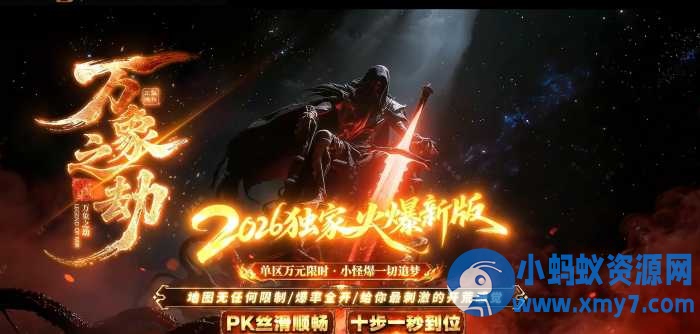GOM引擎传奇万象之劫狂暴之力-强化体魄-第二大陆复古三职业服务端-OG资源站