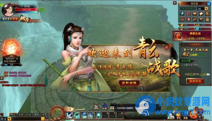 3D仙侠端游【云中歌之青云战歌3D本地端】-OG资源站