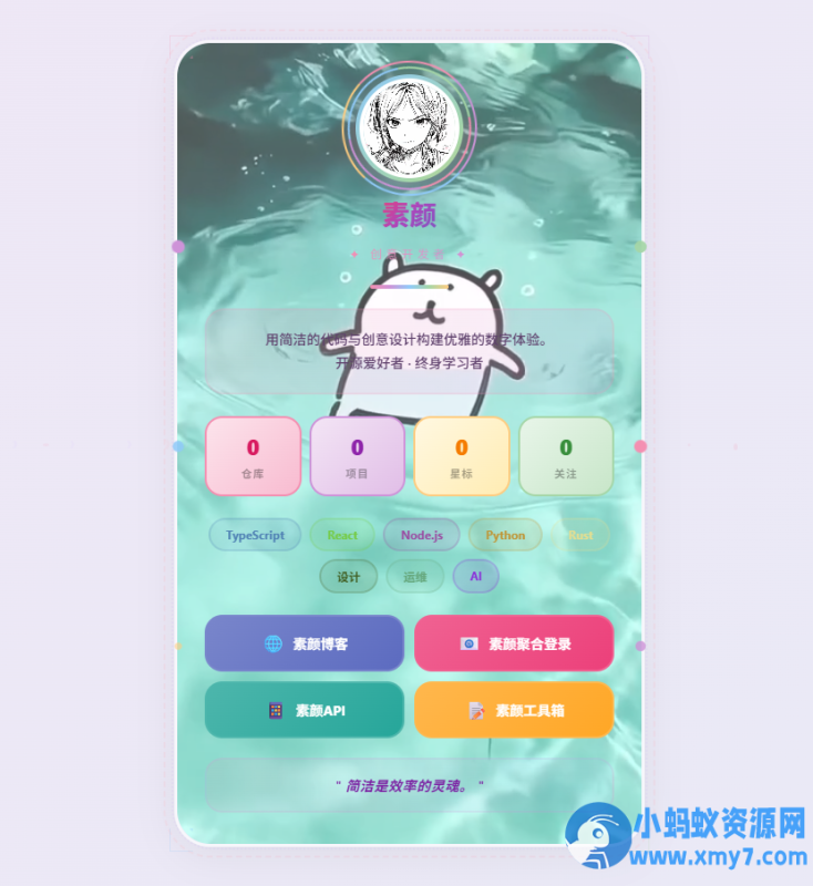 动态个人主页引导页源码-OG资源站