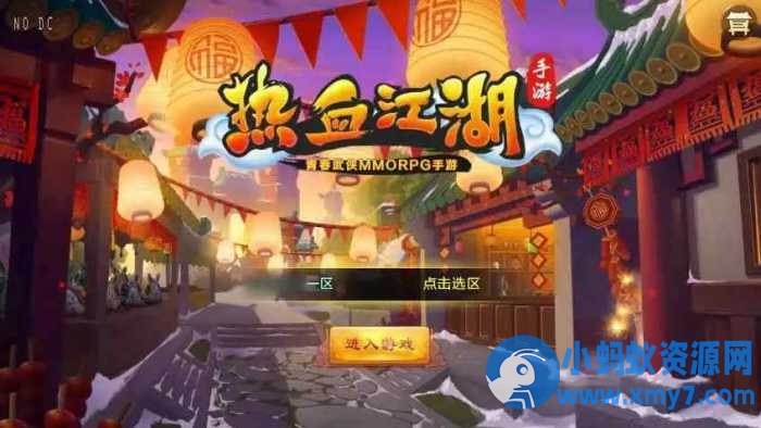 【热血江湖9职业版之欢聚江湖】Linux手工服务端+VM镜像端-OG资源站