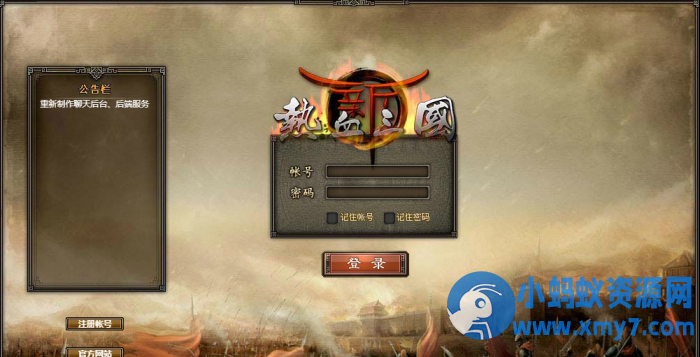 新热血三国一键单机端-OG资源站