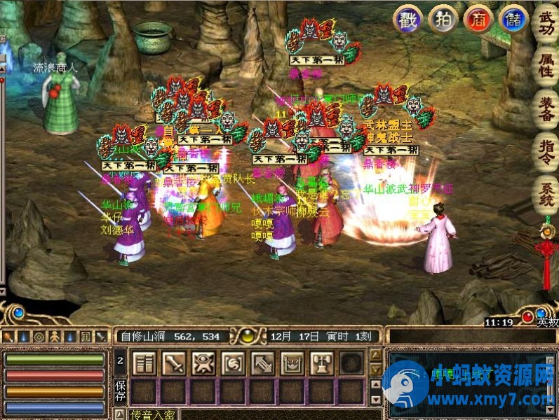 【金庸群侠传】免虚拟机至尊2.01版带GM工具可刷物品带辅助系统-OG资源站