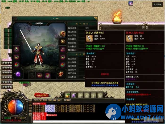 【传奇】三职业单机版寒冬腊新画风暗黑复古沉默一键GM网单GEE-OG资源站