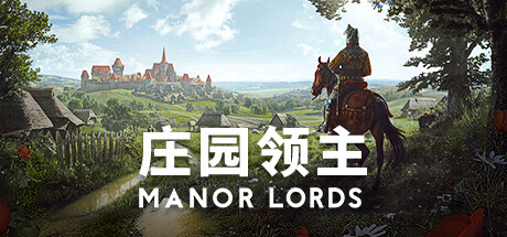 庄园领主/Manor Lords   v0.8.061  送修改器   免安装中文版-OG资源站