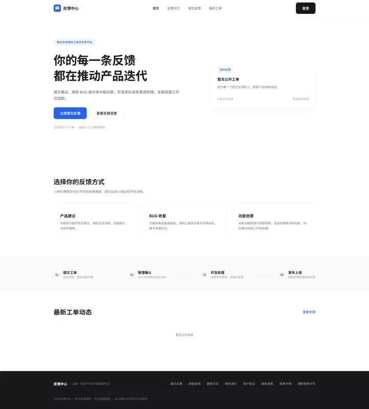 铭安php反馈系统源码php-OG资源站