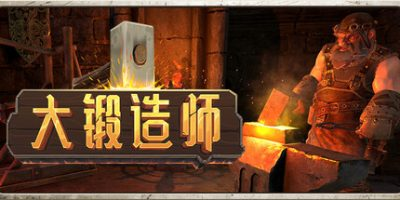 大锻造师/ Medieval Crafter Blacksmith    v0.3.0  免安装中文版-OG资源站