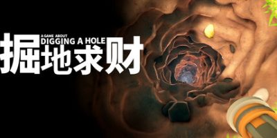 掘地求财/A Game About Digging A Hole   v20260227  免安装中文版-OG资源站